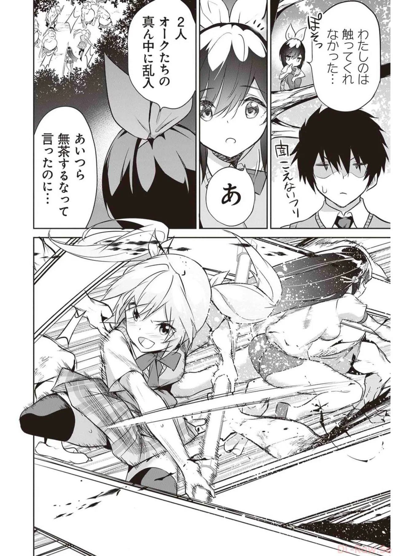 ぼくは異世界で付与魔法と召喚魔法を天秤にかける 第03巻 Page.112