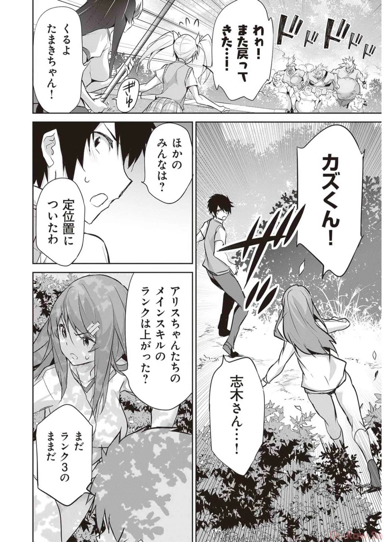 ぼくは異世界で付与魔法と召喚魔法を天秤にかける 第03巻 Page.116