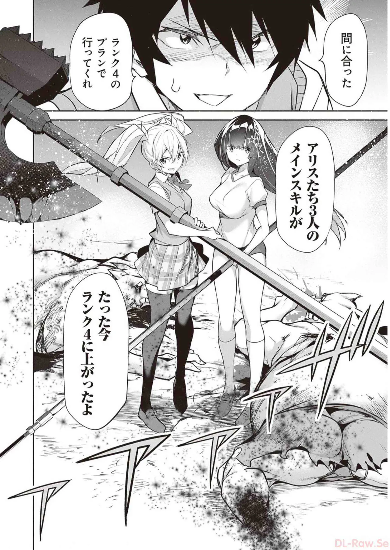 ぼくは異世界で付与魔法と召喚魔法を天秤にかける 第03巻 Page.118