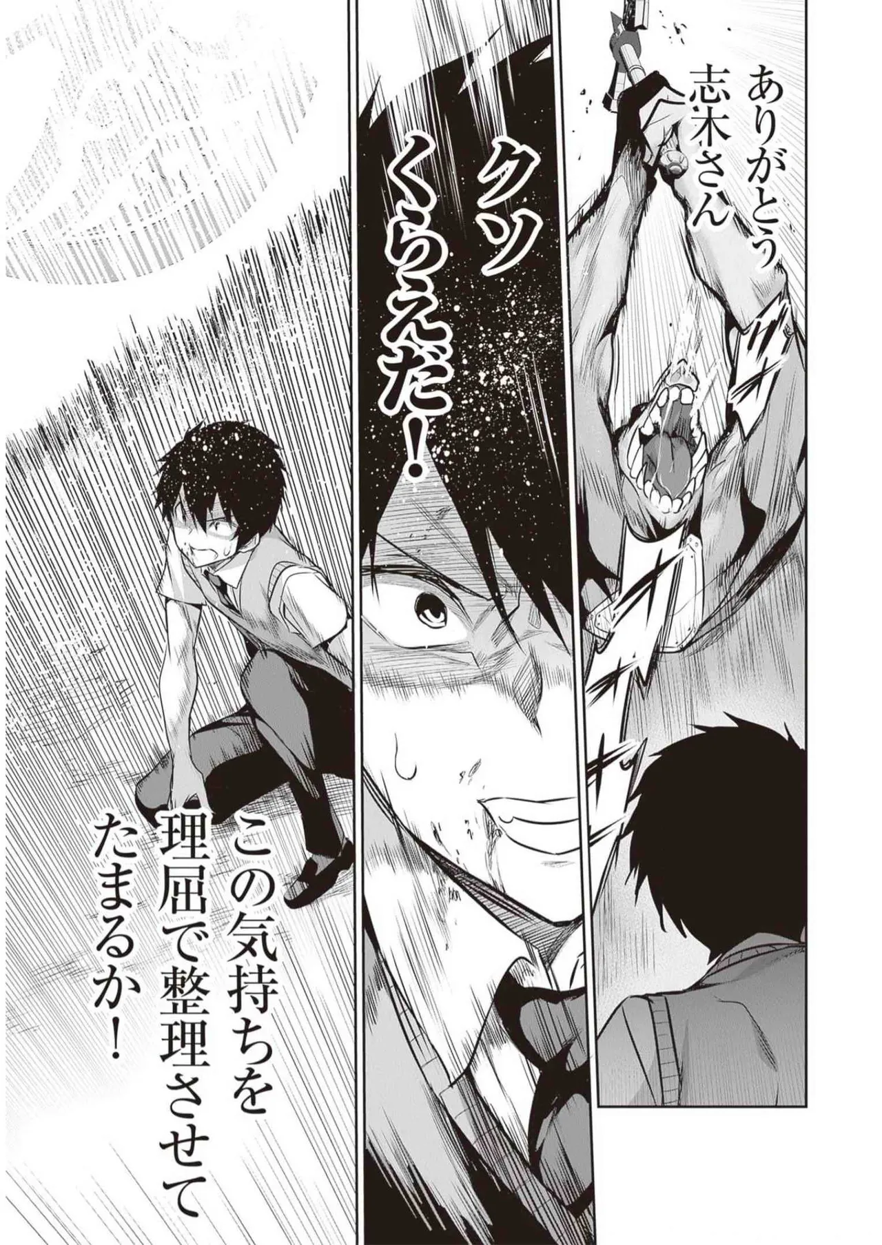 ぼくは異世界で付与魔法と召喚魔法を天秤にかける 第03巻 Page.133