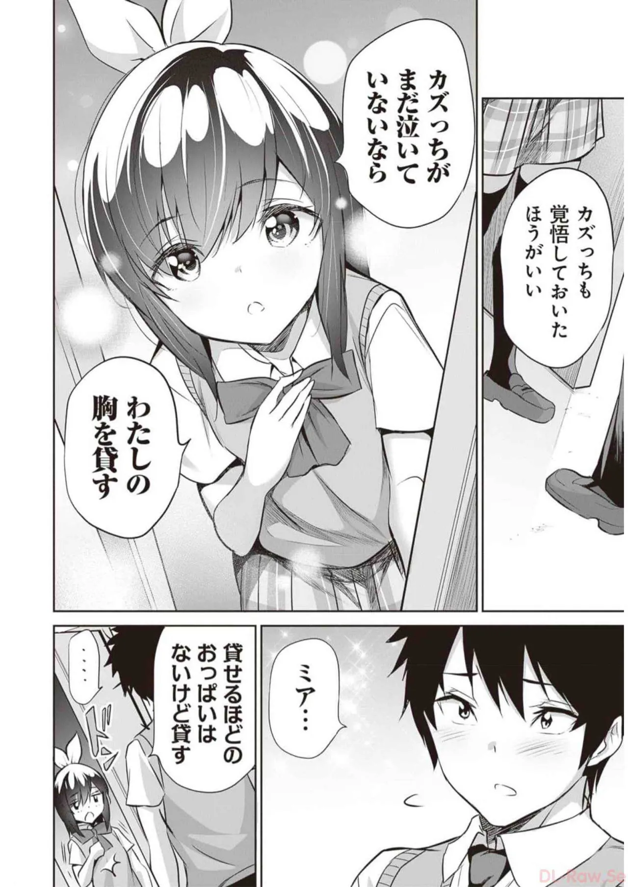 ぼくは異世界で付与魔法と召喚魔法を天秤にかける 第03巻 Page.14