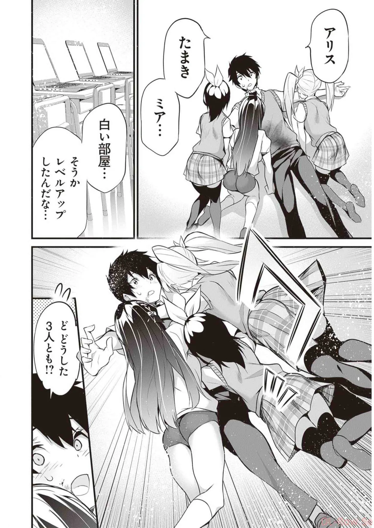 ぼくは異世界で付与魔法と召喚魔法を天秤にかける 第03巻 Page.144