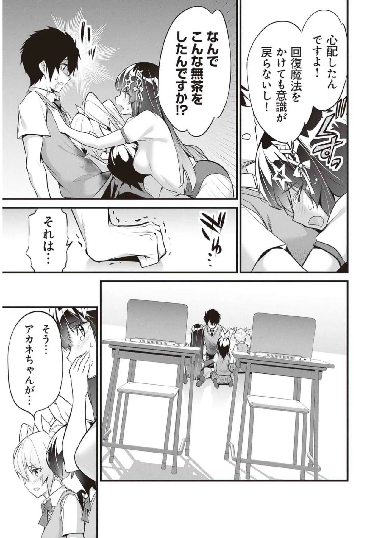 ぼくは異世界で付与魔法と召喚魔法を天秤にかける 第03巻 Page.145