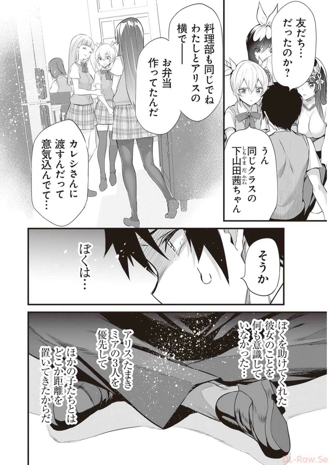 ぼくは異世界で付与魔法と召喚魔法を天秤にかける 第03巻 Page.146