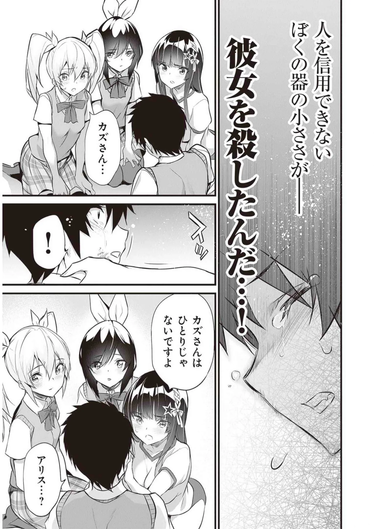 ぼくは異世界で付与魔法と召喚魔法を天秤にかける 第03巻 Page.147