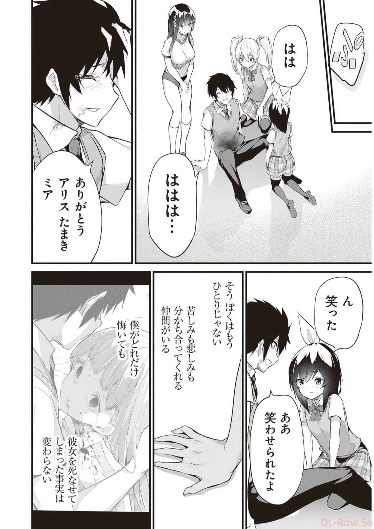 ぼくは異世界で付与魔法と召喚魔法を天秤にかける 第03巻 Page.152