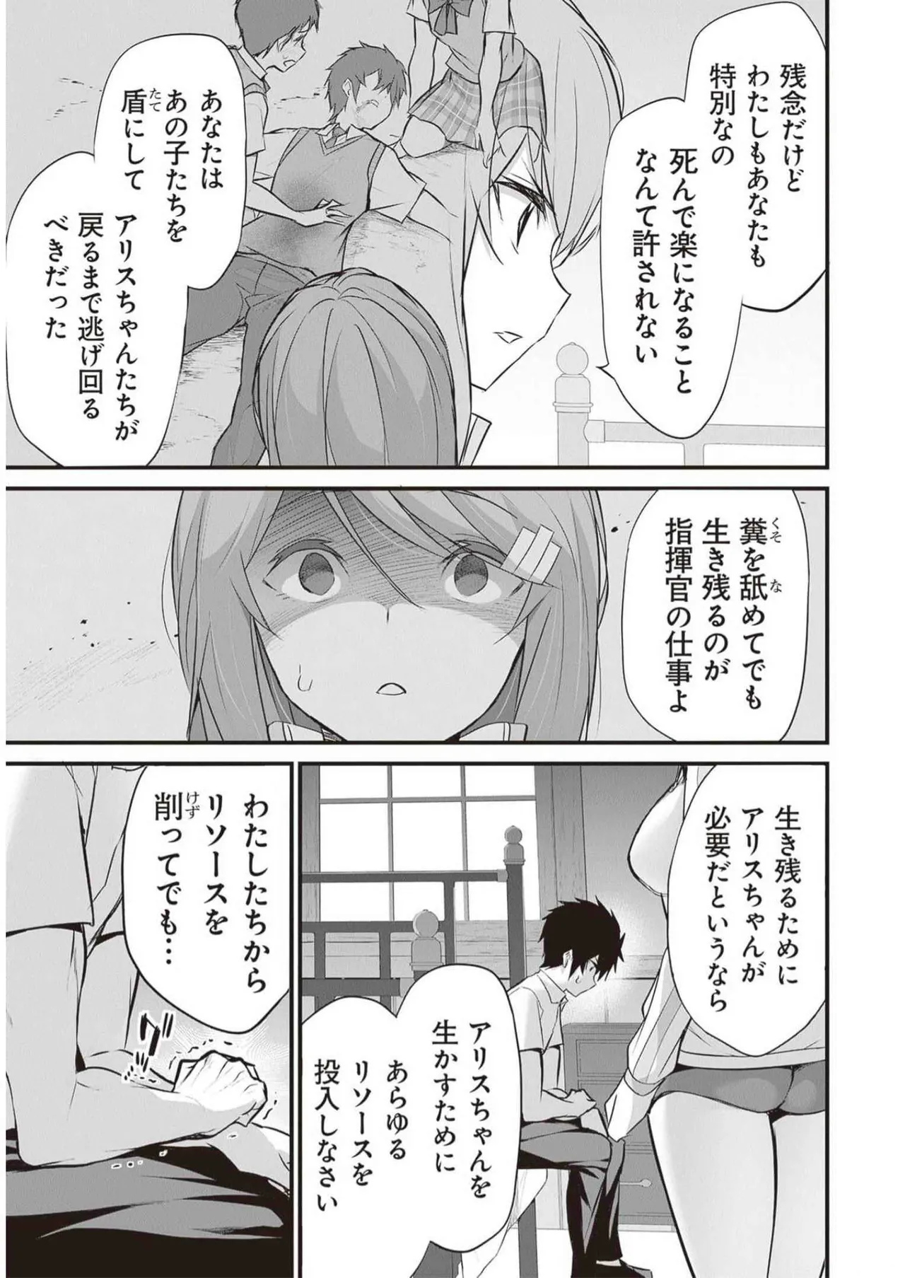 ぼくは異世界で付与魔法と召喚魔法を天秤にかける 第03巻 Page.159