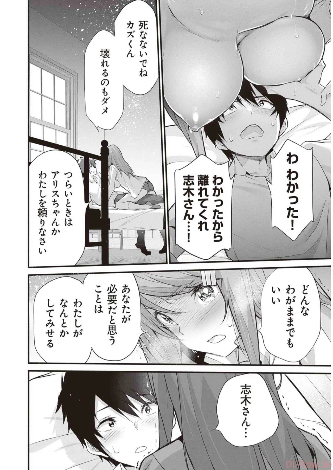 ぼくは異世界で付与魔法と召喚魔法を天秤にかける 第03巻 Page.164