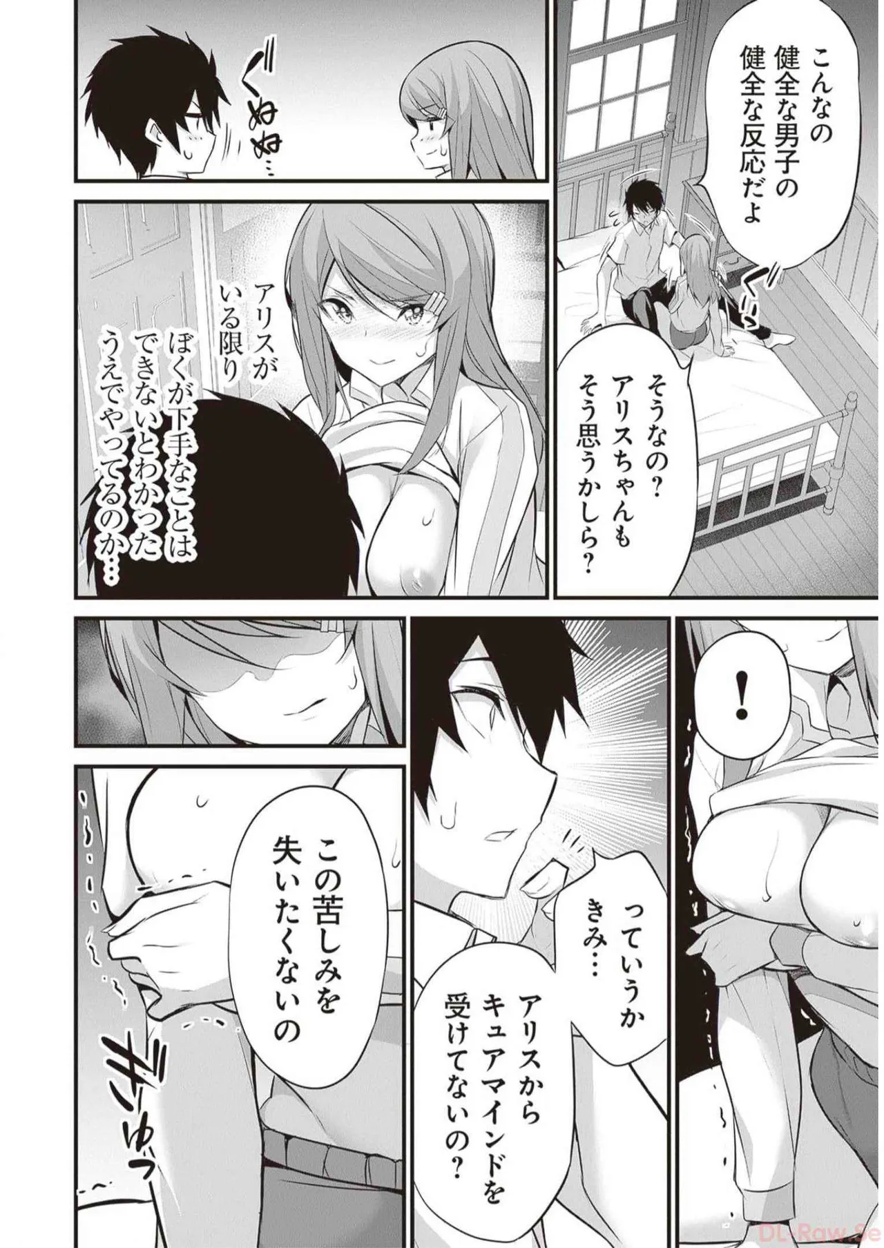 ぼくは異世界で付与魔法と召喚魔法を天秤にかける 第03巻 Page.166