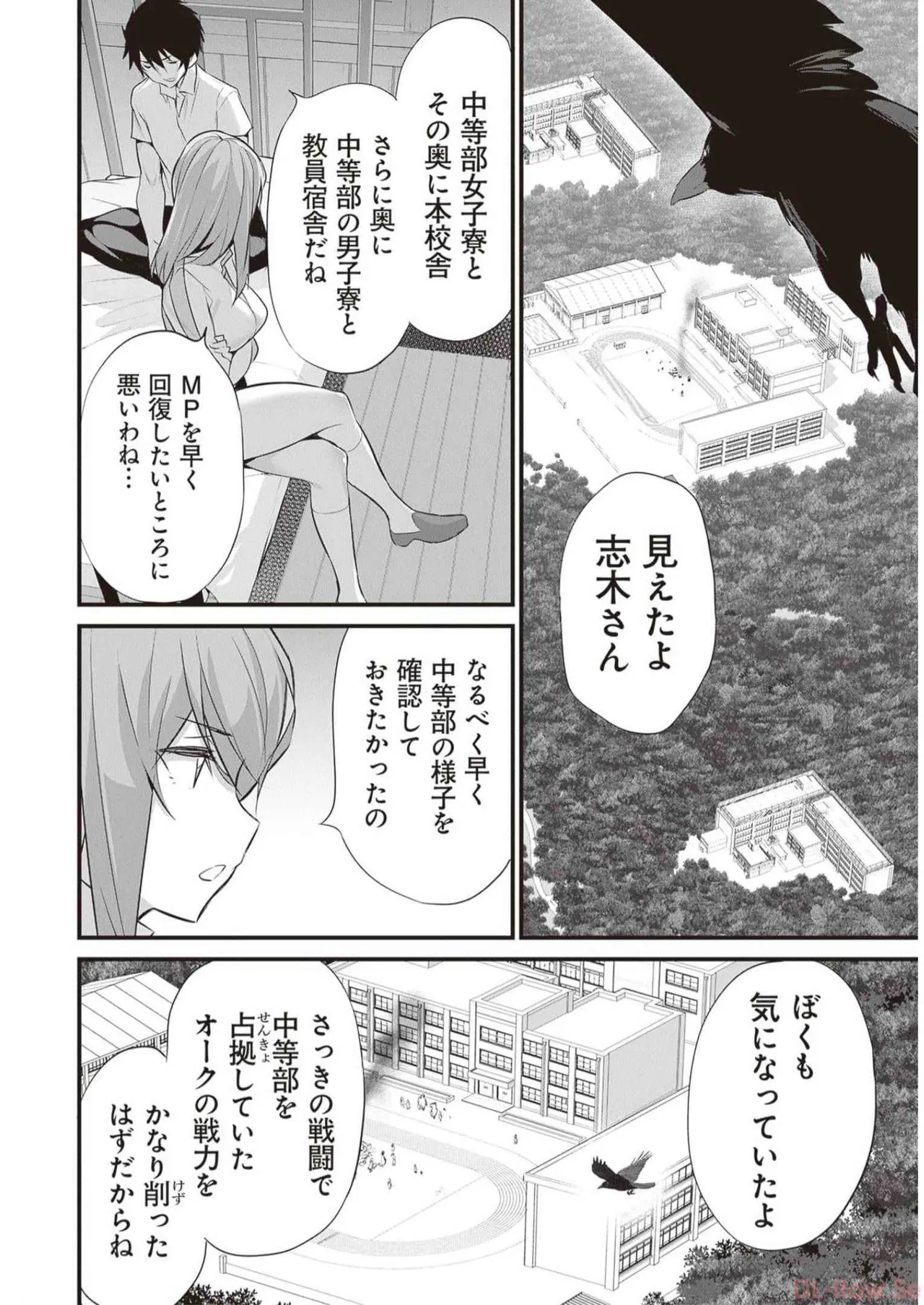 ぼくは異世界で付与魔法と召喚魔法を天秤にかける 第03巻 Page.168