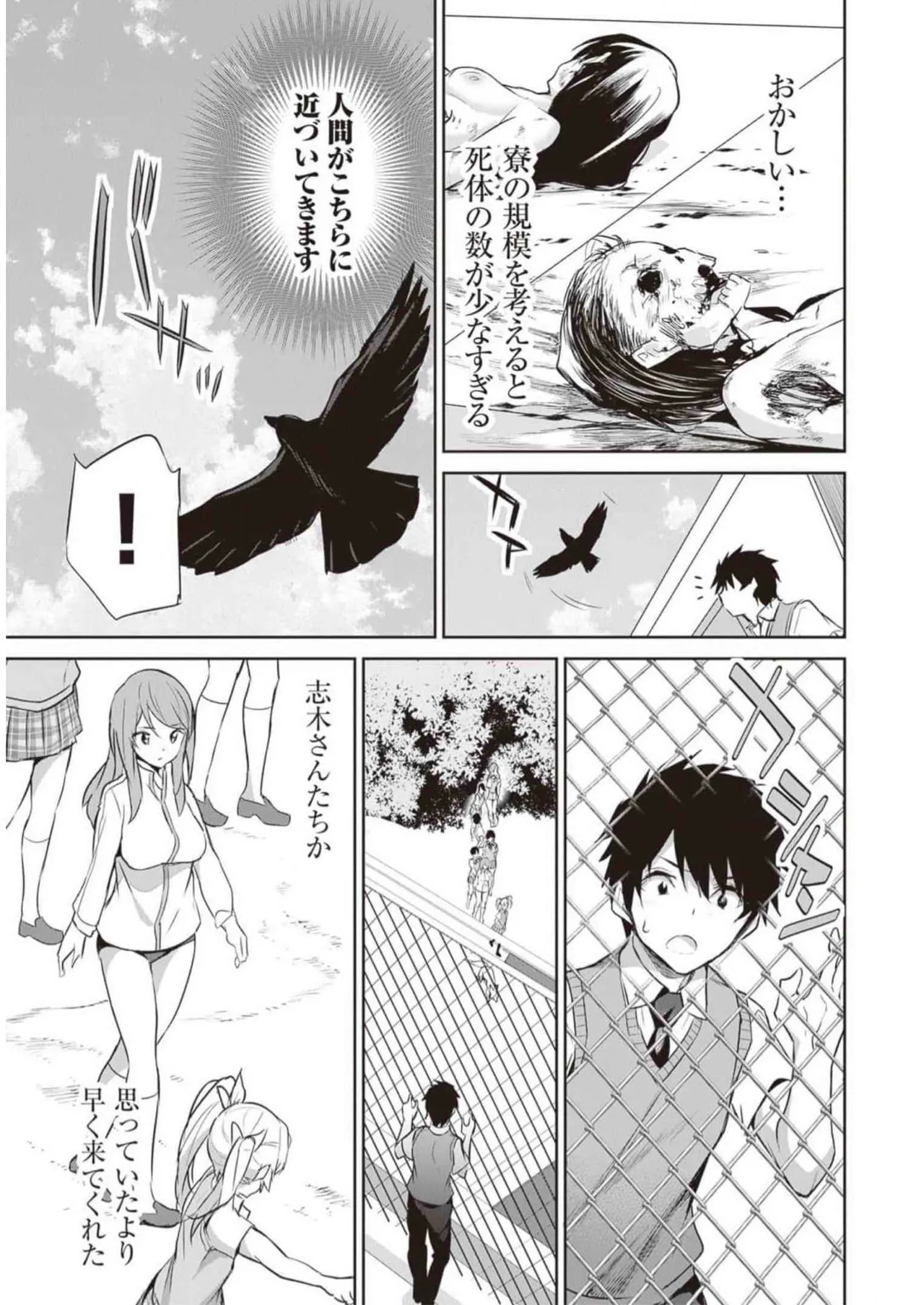 ぼくは異世界で付与魔法と召喚魔法を天秤にかける 第03巻 Page.17