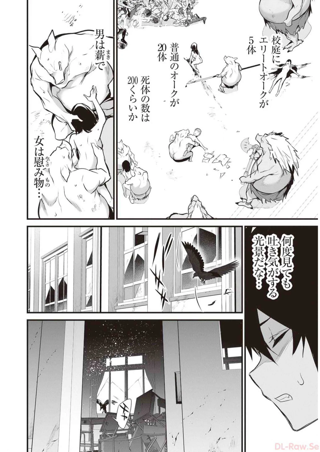 ぼくは異世界で付与魔法と召喚魔法を天秤にかける 第03巻 Page.170