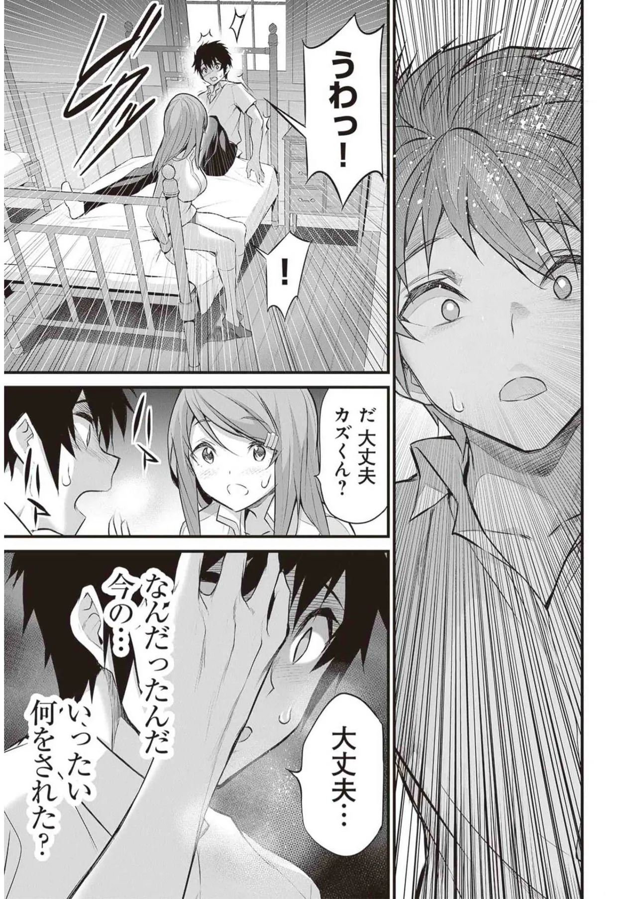 ぼくは異世界で付与魔法と召喚魔法を天秤にかける 第03巻 Page.175