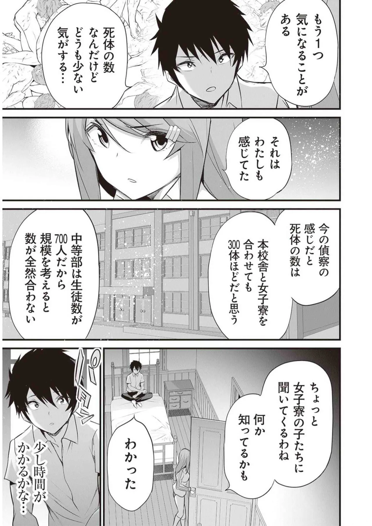 ぼくは異世界で付与魔法と召喚魔法を天秤にかける 第03巻 Page.179