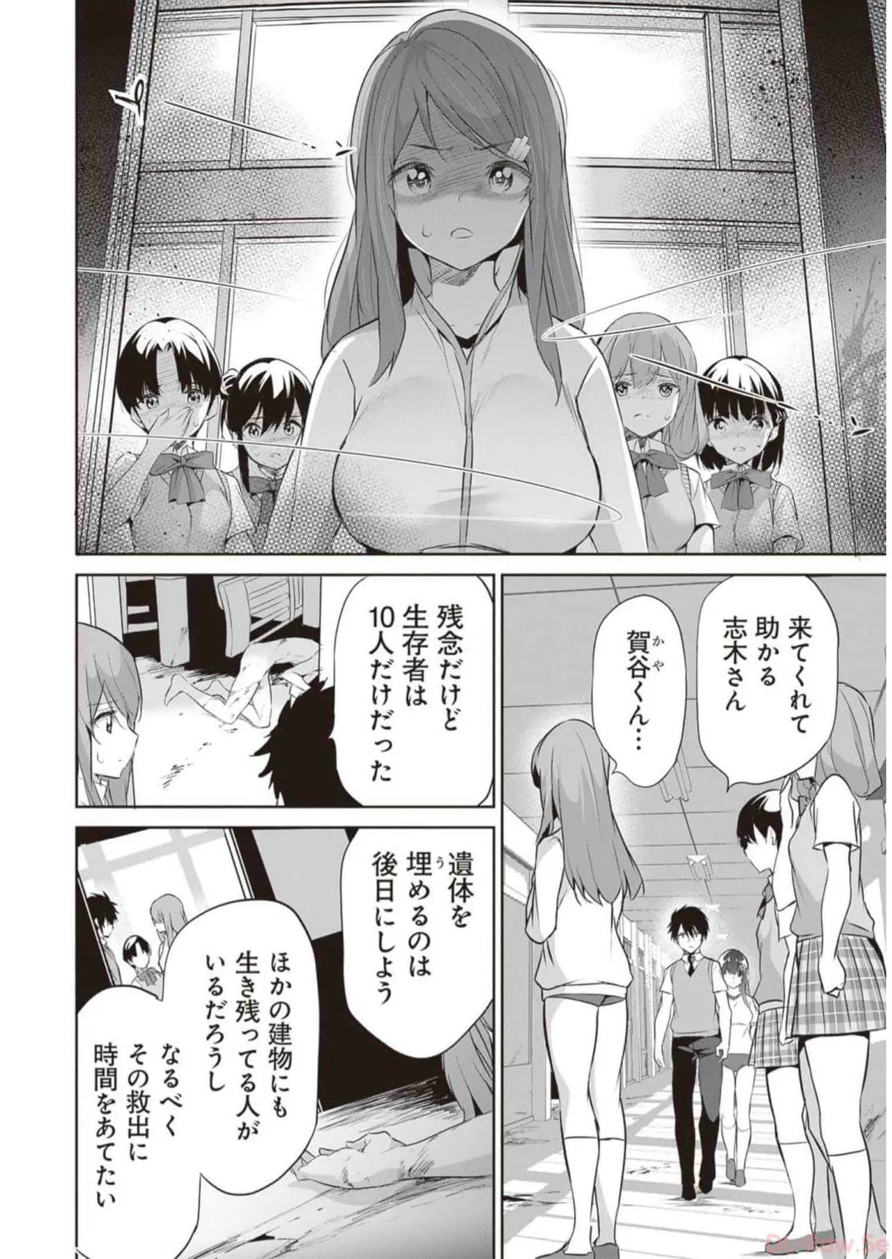 ぼくは異世界で付与魔法と召喚魔法を天秤にかける 第03巻 Page.18