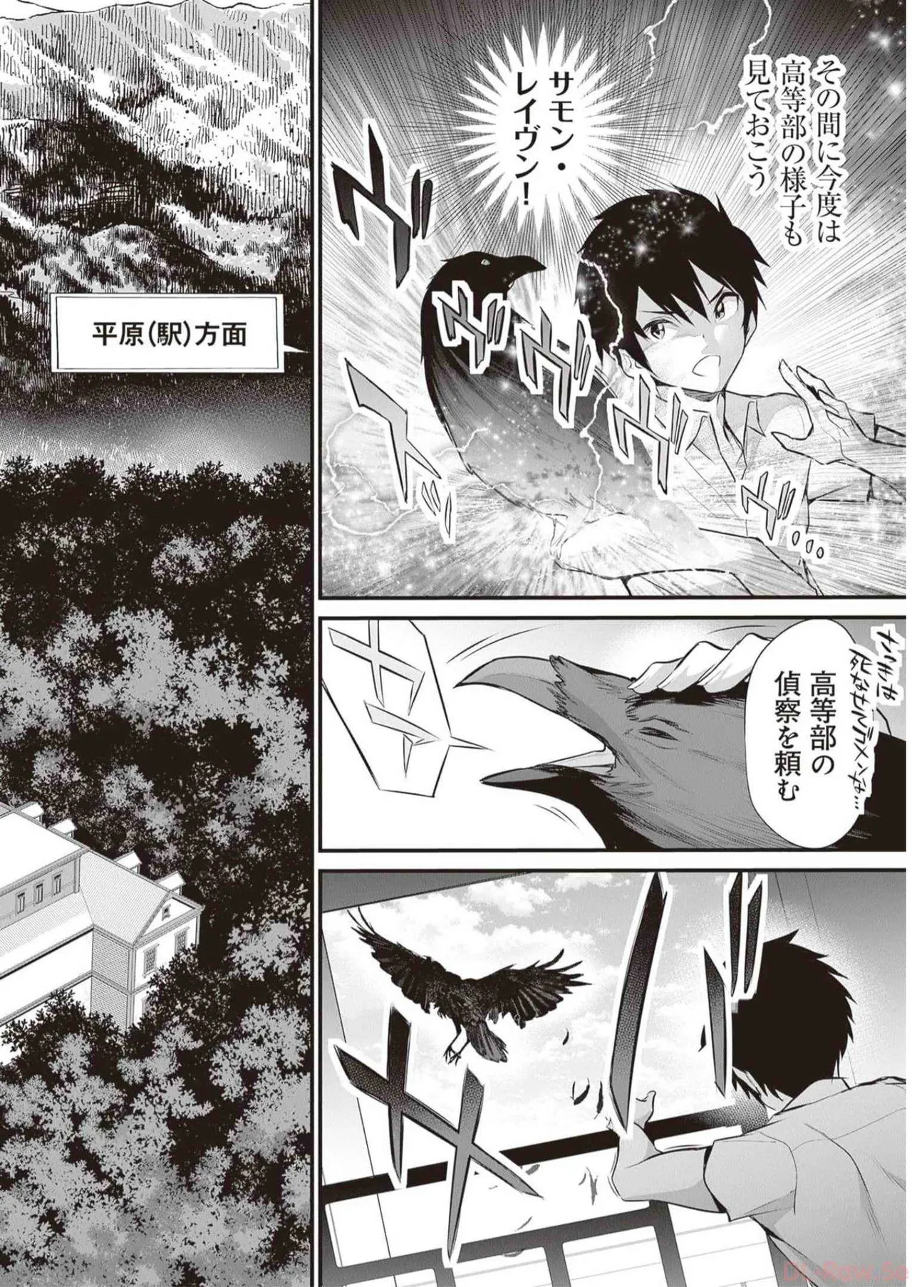 ぼくは異世界で付与魔法と召喚魔法を天秤にかける 第03巻 Page.180