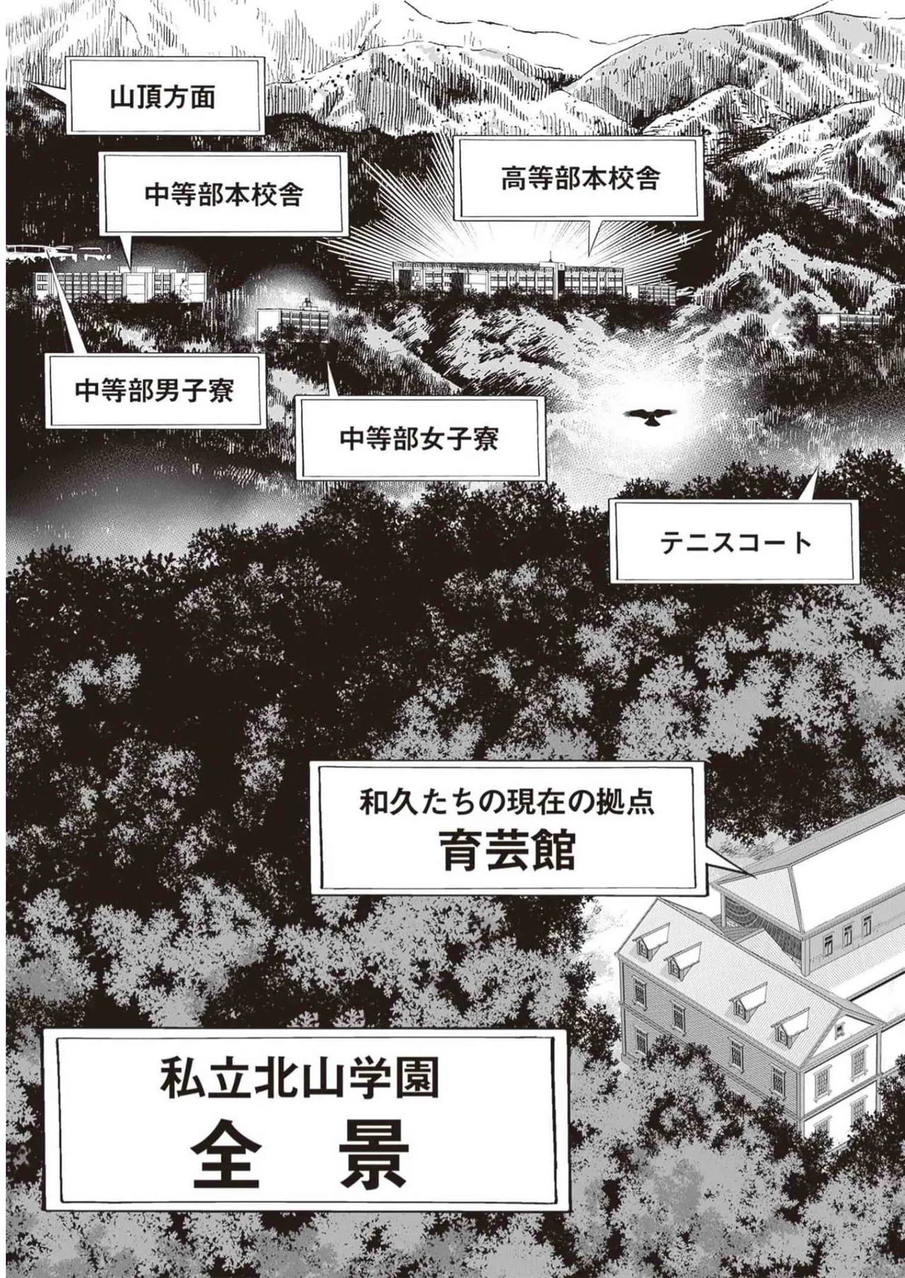 ぼくは異世界で付与魔法と召喚魔法を天秤にかける 第03巻 Page.181