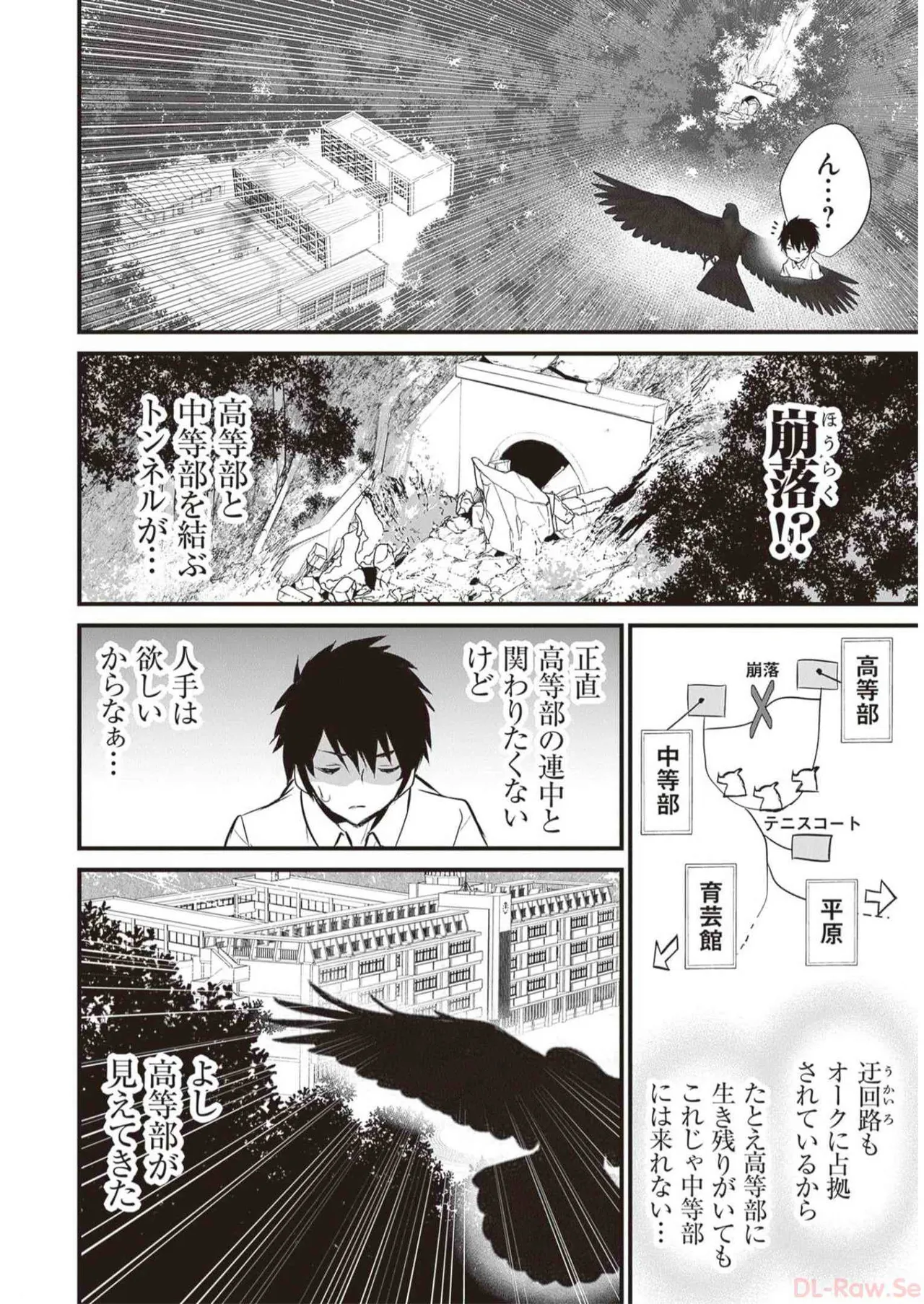 ぼくは異世界で付与魔法と召喚魔法を天秤にかける 第03巻 Page.182