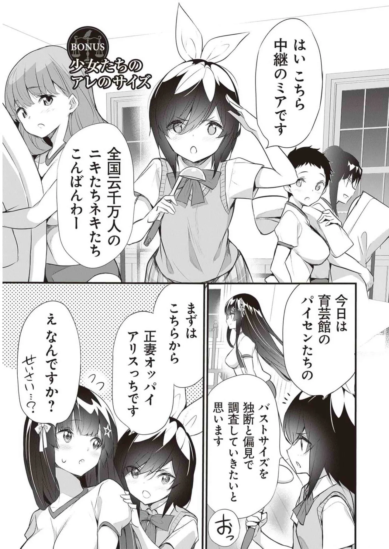 ぼくは異世界で付与魔法と召喚魔法を天秤にかける 第03巻 Page.191