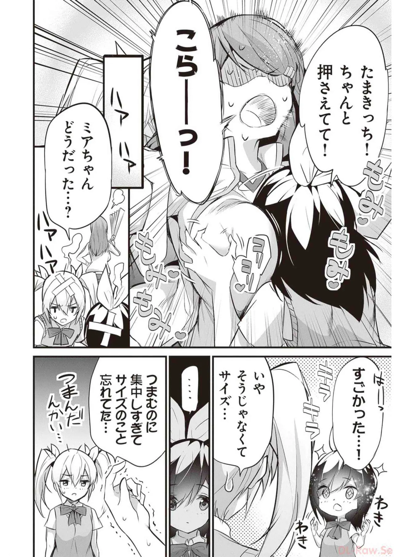 ぼくは異世界で付与魔法と召喚魔法を天秤にかける 第03巻 Page.194