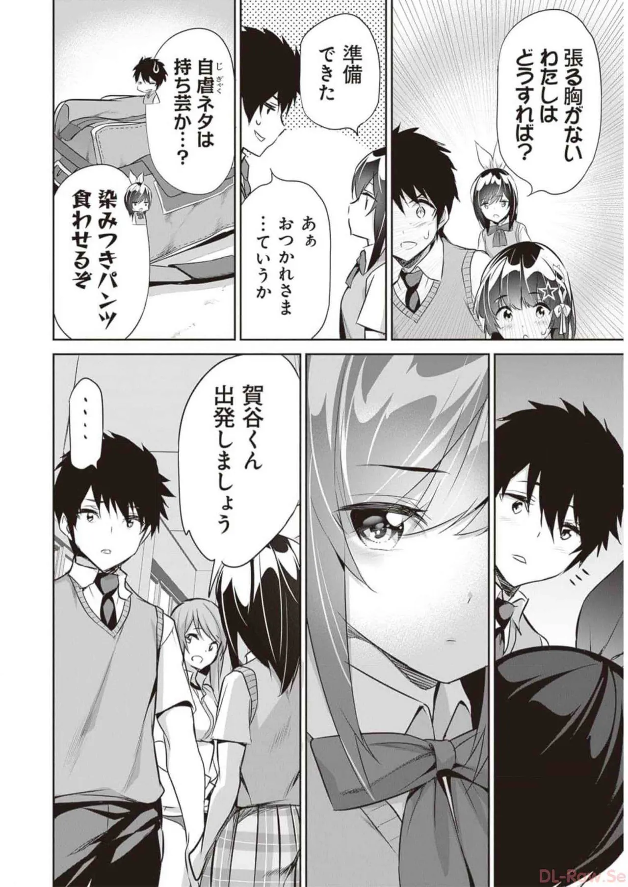 ぼくは異世界で付与魔法と召喚魔法を天秤にかける 第03巻 Page.20