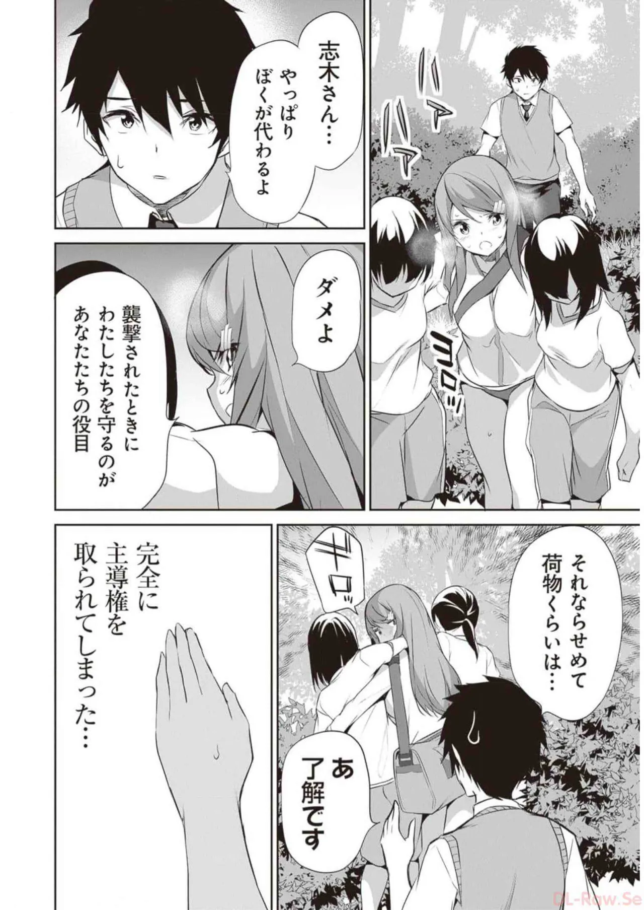 ぼくは異世界で付与魔法と召喚魔法を天秤にかける 第03巻 Page.22