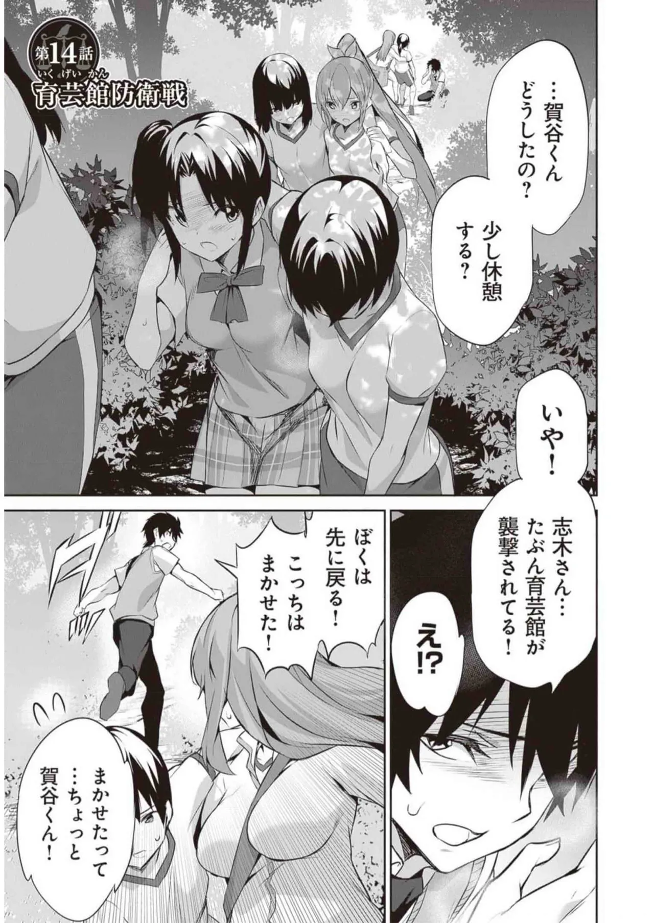 ぼくは異世界で付与魔法と召喚魔法を天秤にかける 第03巻 Page.27