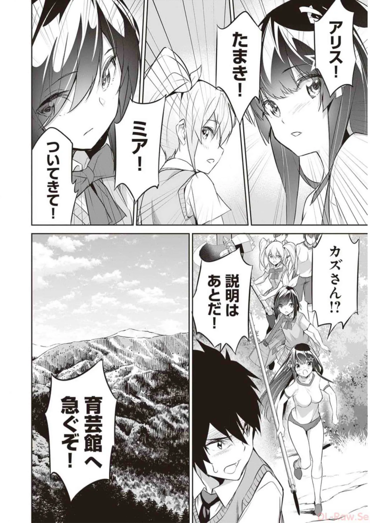 ぼくは異世界で付与魔法と召喚魔法を天秤にかける 第03巻 Page.28