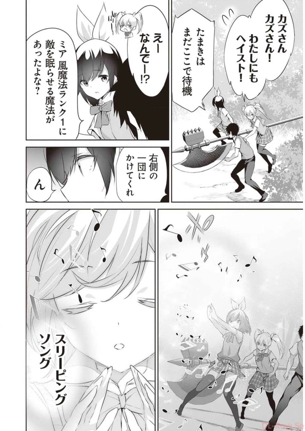 ぼくは異世界で付与魔法と召喚魔法を天秤にかける 第03巻 Page.38