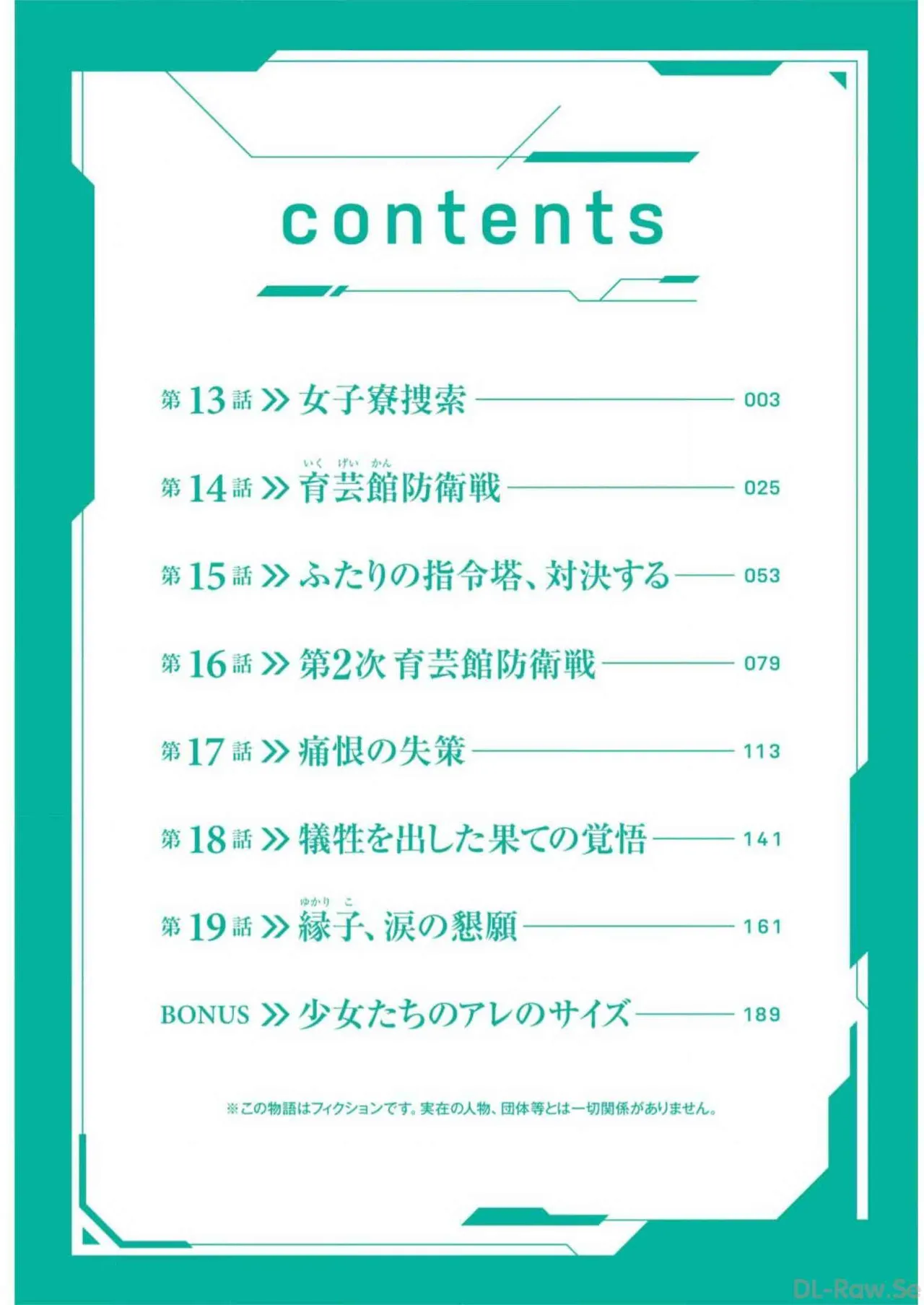 ぼくは異世界で付与魔法と召喚魔法を天秤にかける 第03巻 Page.4