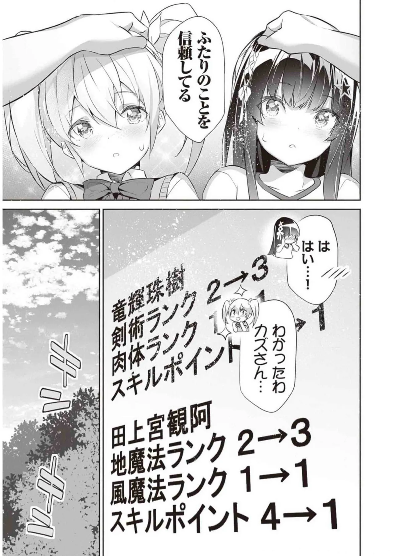 ぼくは異世界で付与魔法と召喚魔法を天秤にかける 第03巻 Page.45