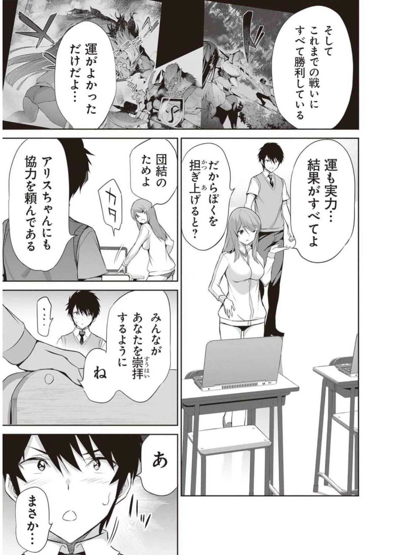 ぼくは異世界で付与魔法と召喚魔法を天秤にかける 第03巻 Page.59