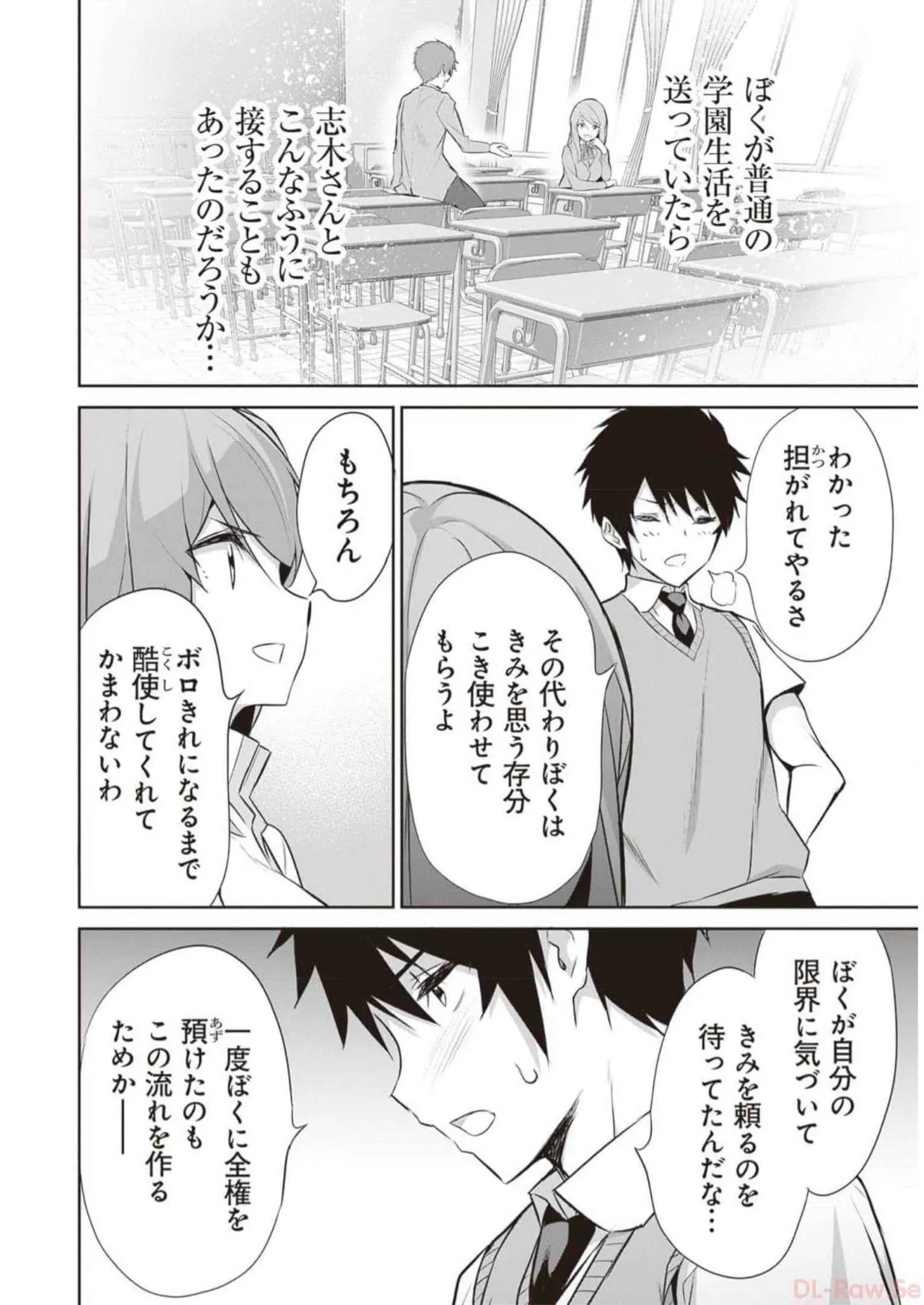 ぼくは異世界で付与魔法と召喚魔法を天秤にかける 第03巻 Page.62