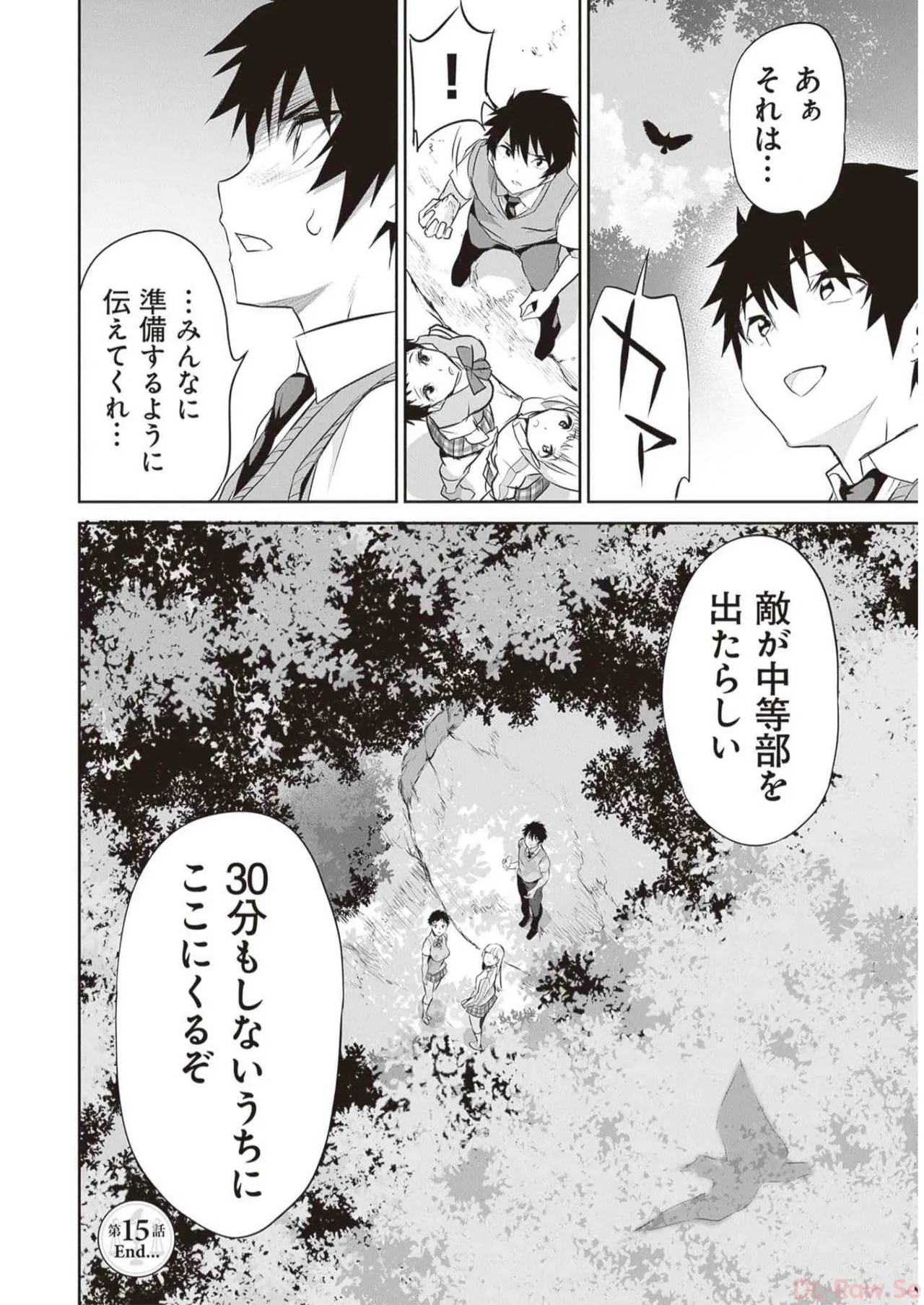 ぼくは異世界で付与魔法と召喚魔法を天秤にかける 第03巻 Page.78