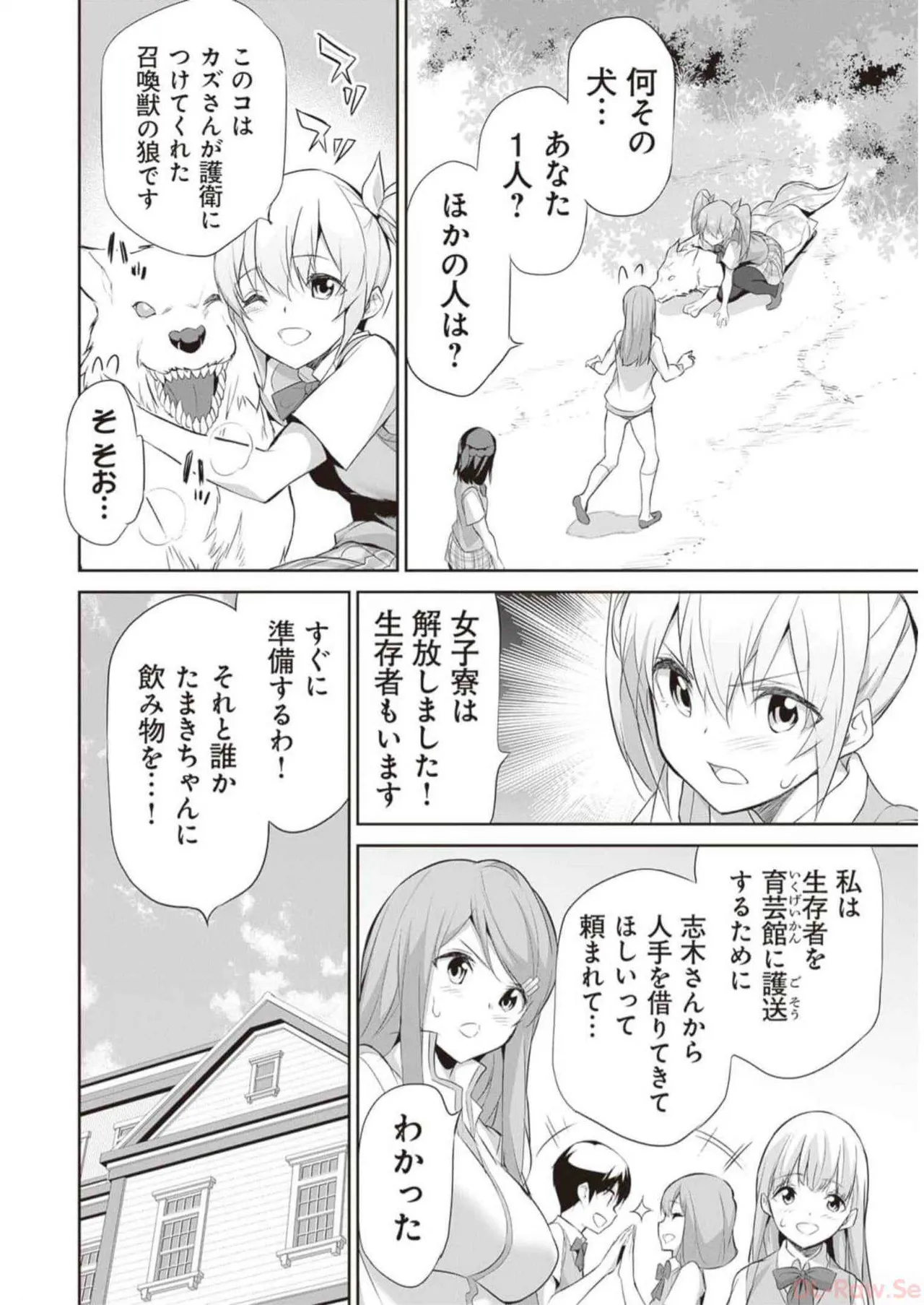 ぼくは異世界で付与魔法と召喚魔法を天秤にかける 第03巻 Page.8