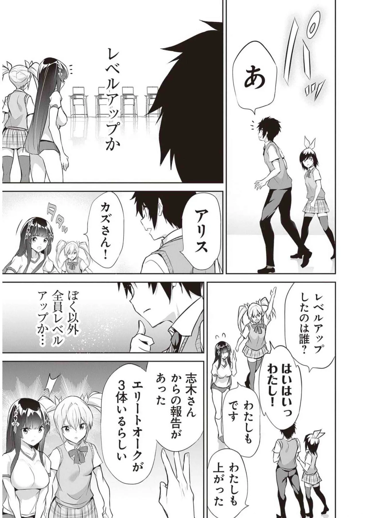 ぼくは異世界で付与魔法と召喚魔法を天秤にかける 第03巻 Page.95