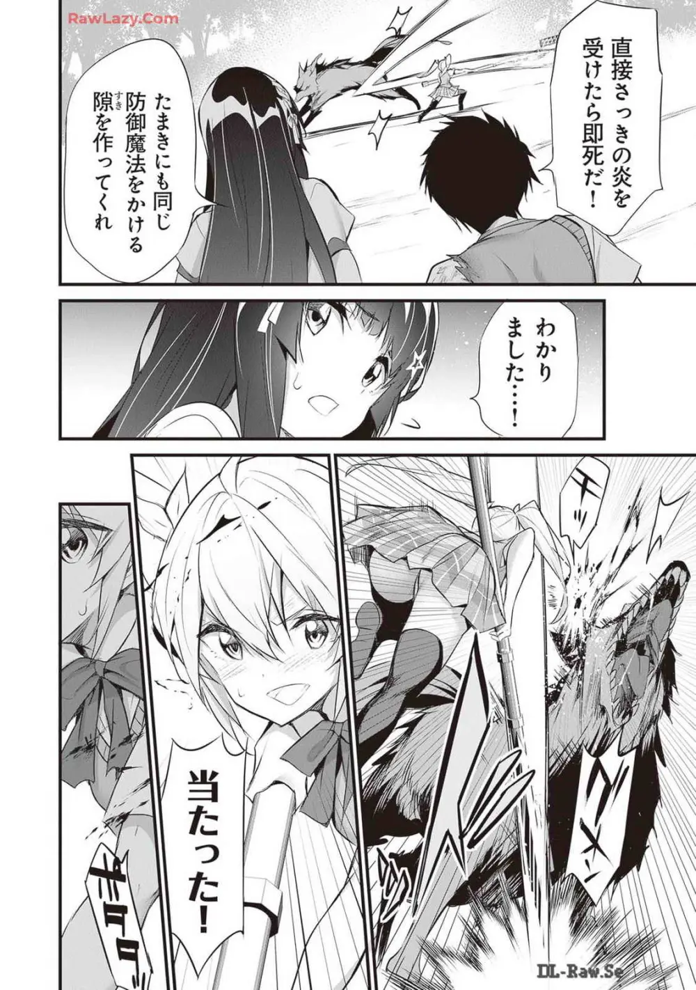 ぼくは異世界で付与魔法と召喚魔法を天秤にかける 第04巻 Page.102