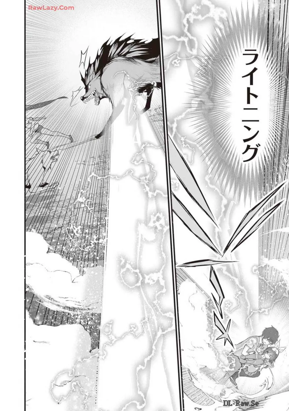 ぼくは異世界で付与魔法と召喚魔法を天秤にかける 第04巻 Page.148