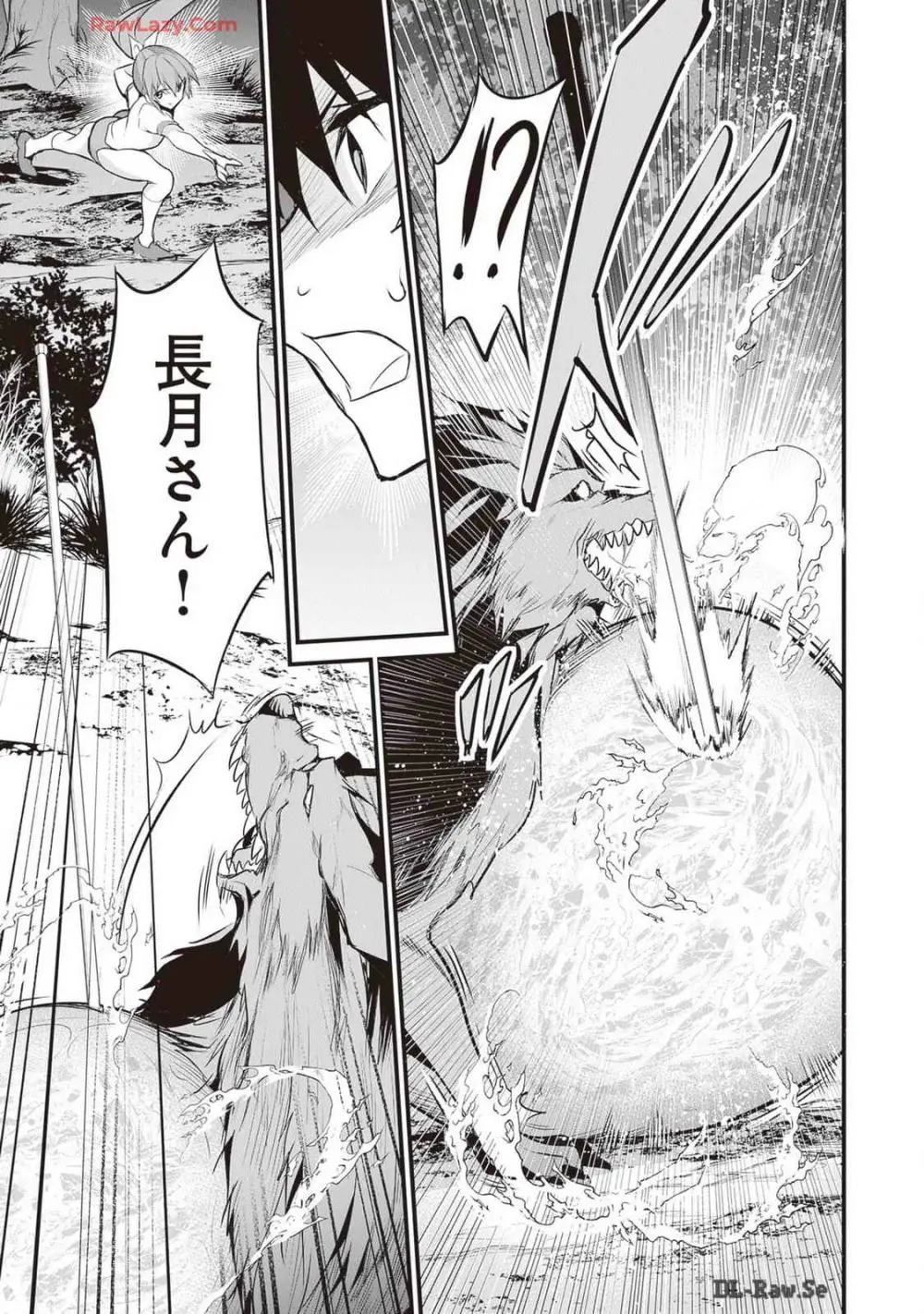 ぼくは異世界で付与魔法と召喚魔法を天秤にかける 第04巻 Page.155