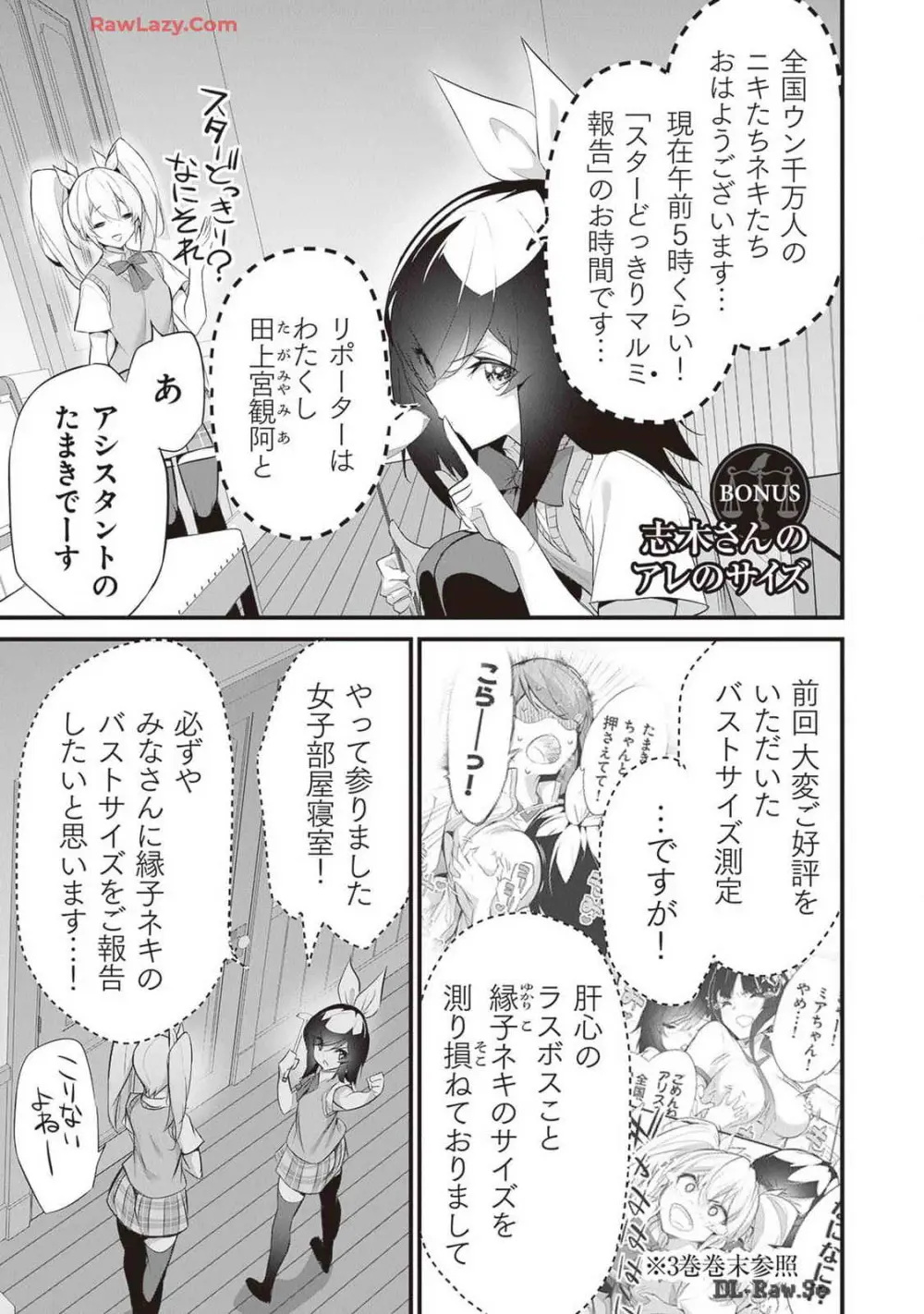 ぼくは異世界で付与魔法と召喚魔法を天秤にかける 第04巻 Page.191