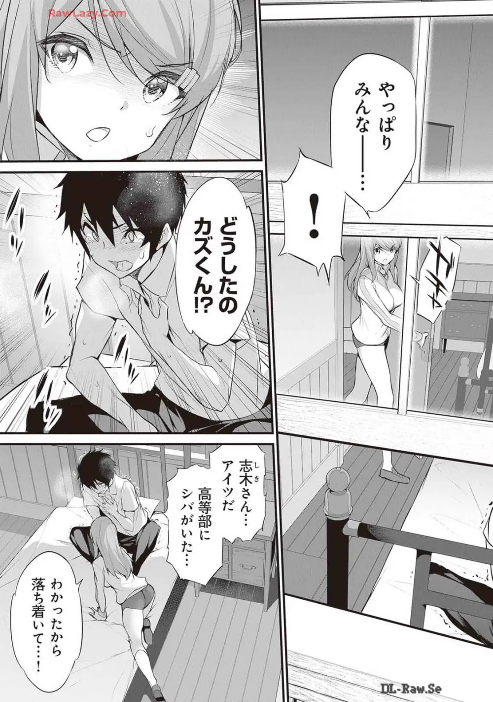 ぼくは異世界で付与魔法と召喚魔法を天秤にかける 第04巻 Page.7