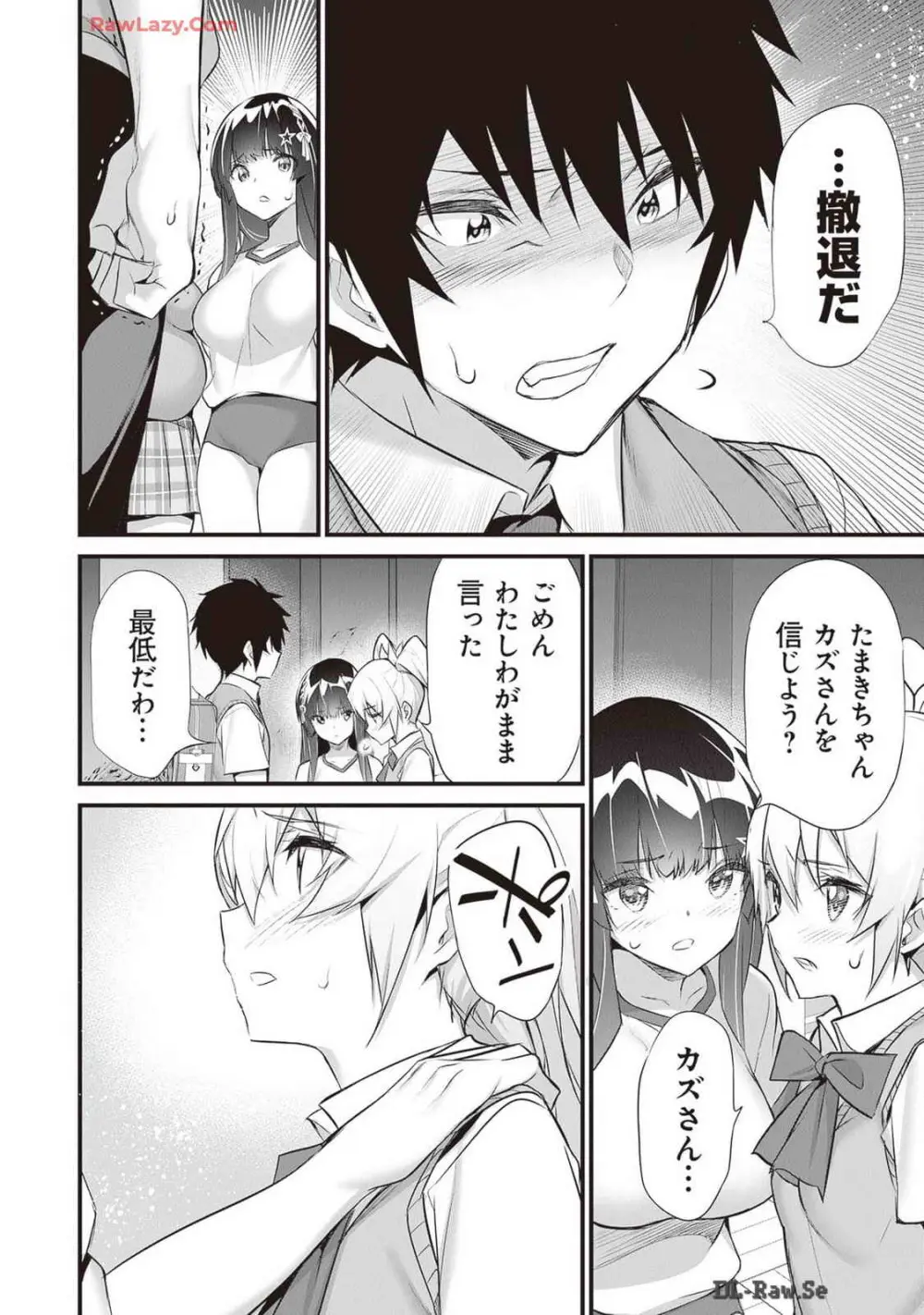 ぼくは異世界で付与魔法と召喚魔法を天秤にかける 第04巻 Page.70