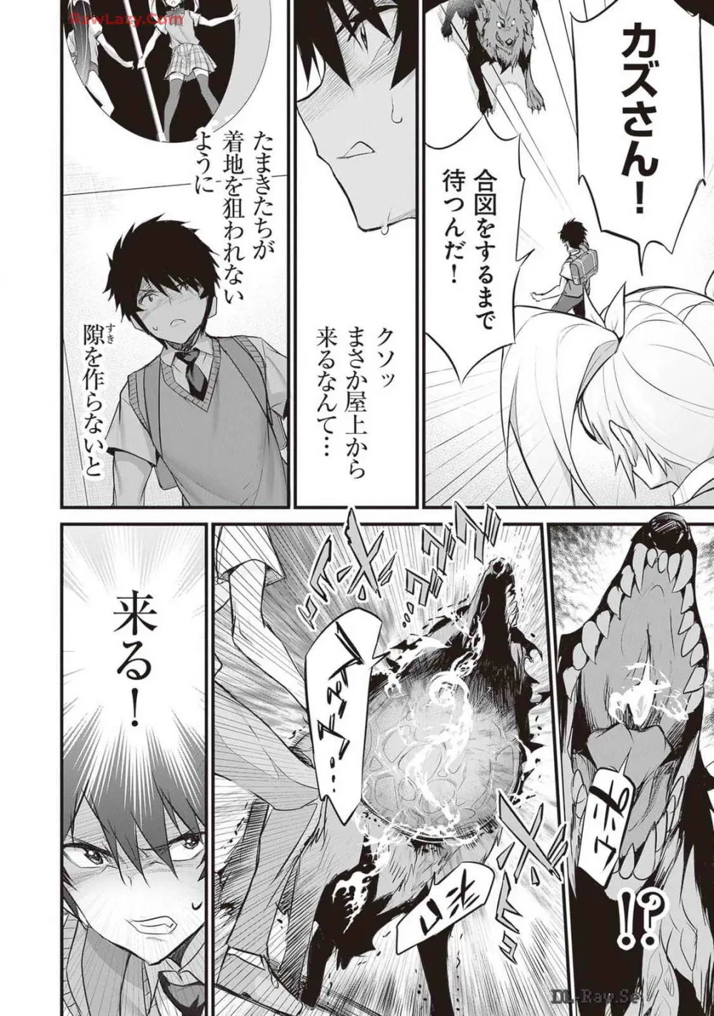 ぼくは異世界で付与魔法と召喚魔法を天秤にかける 第04巻 Page.94