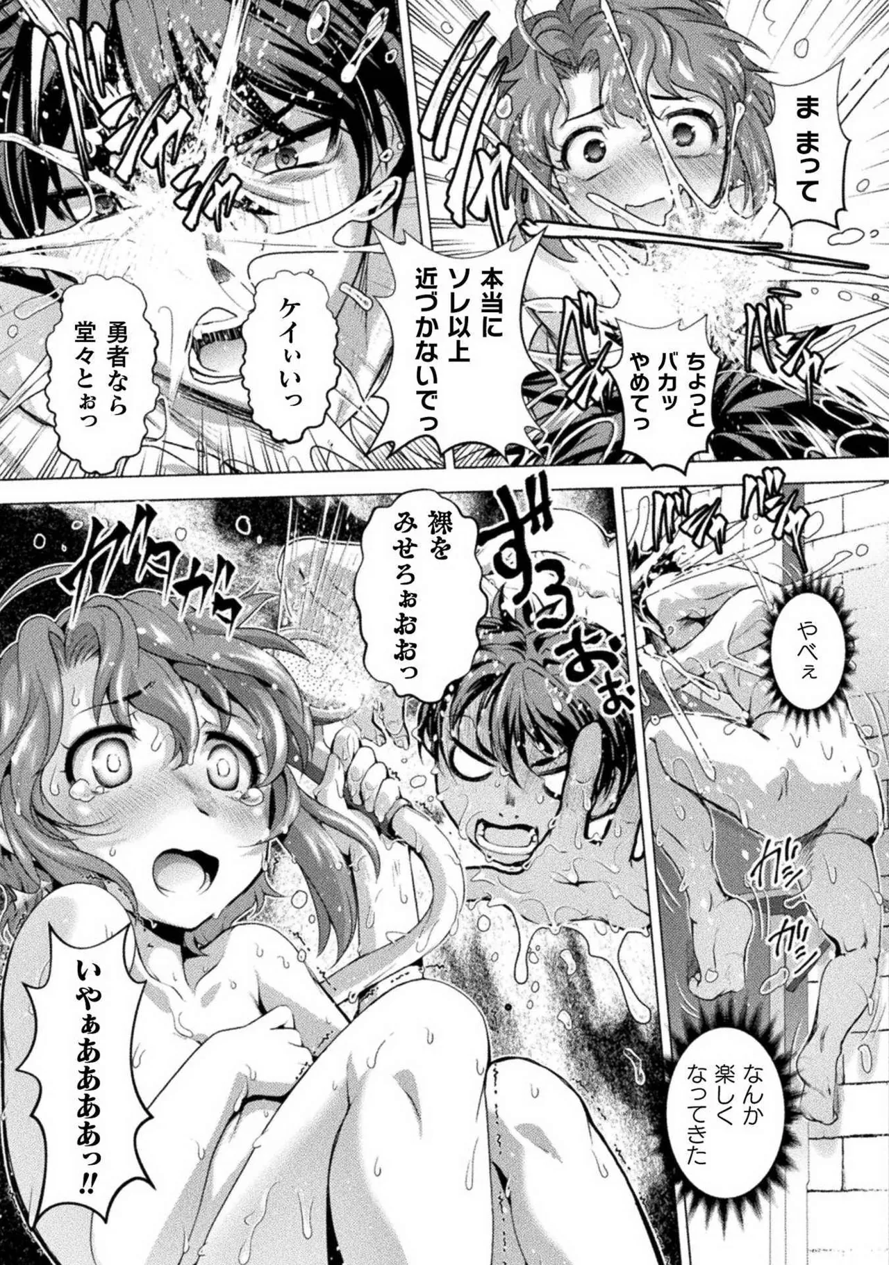 口止めのご褒美は男装乙女とイチャエロです！ 第01巻 Page.23