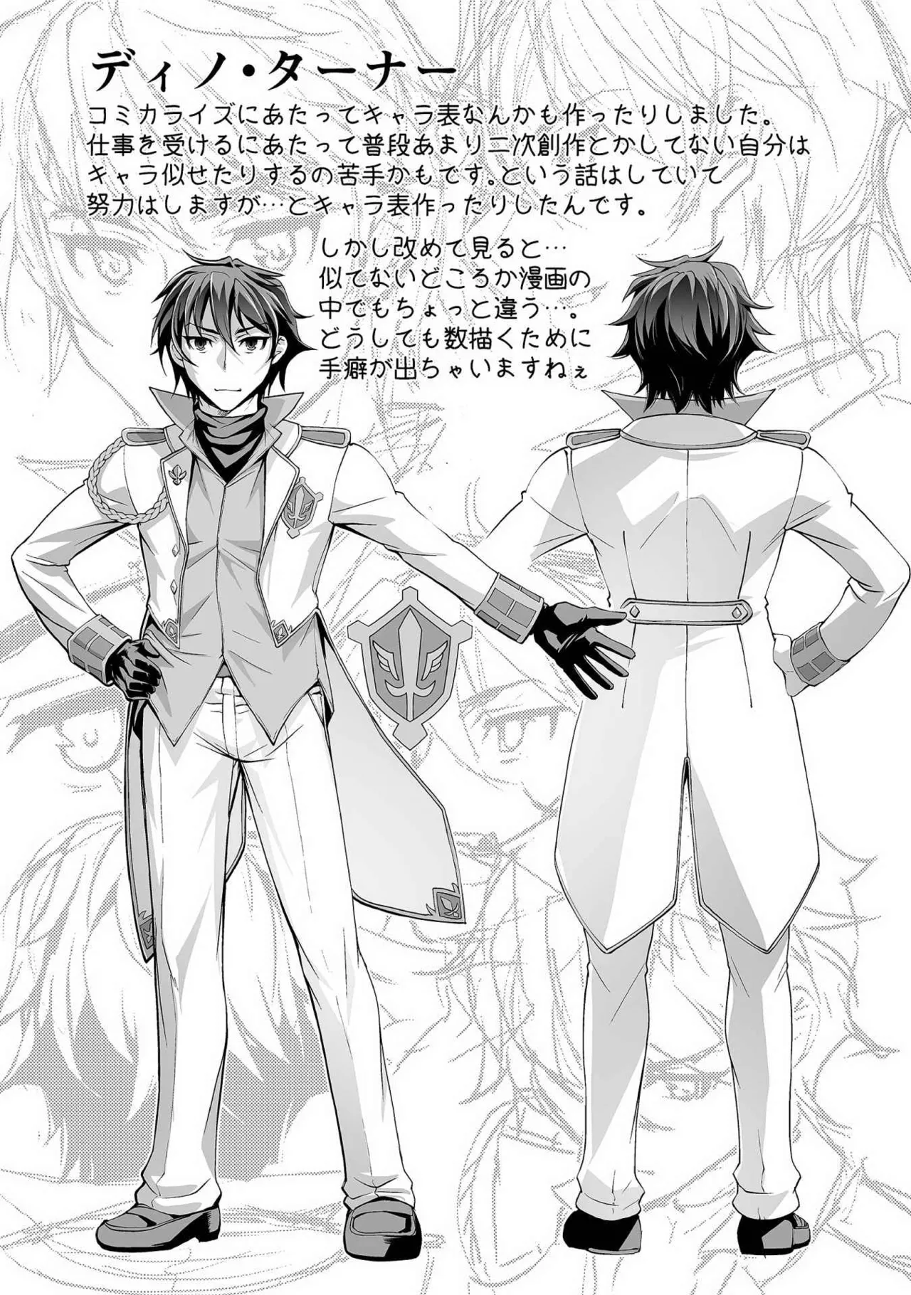 口止めのご褒美は男装乙女とイチャエロです! 第02巻 Page.149