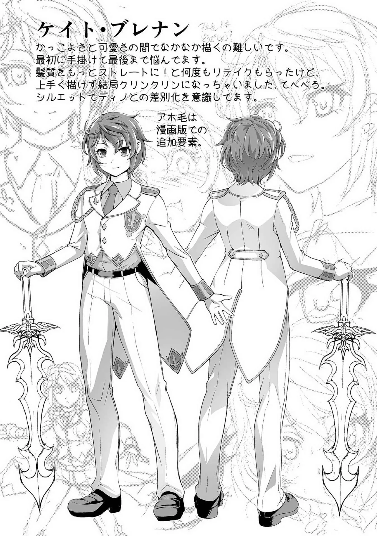 口止めのご褒美は男装乙女とイチャエロです! 第02巻 Page.150