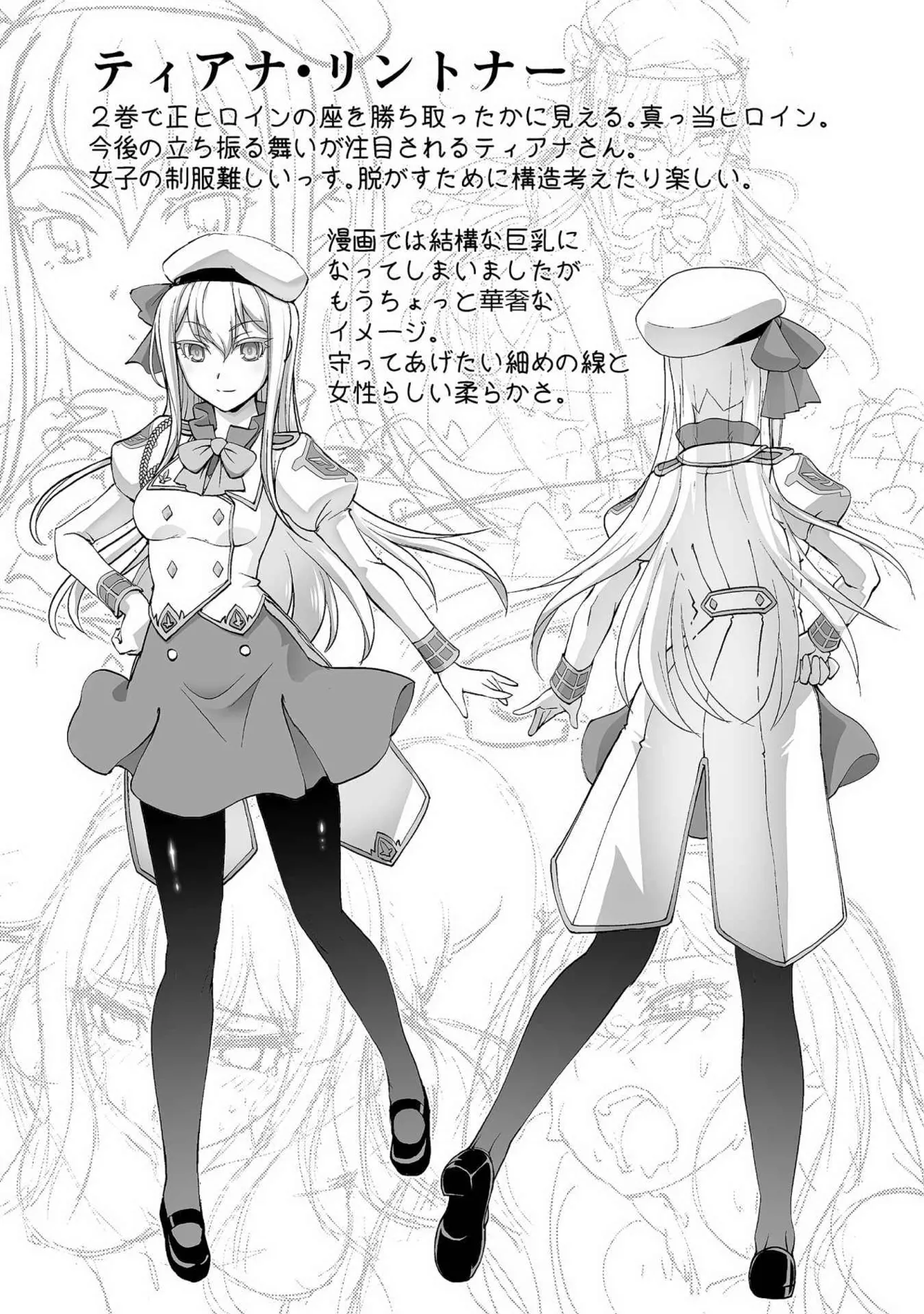 口止めのご褒美は男装乙女とイチャエロです! 第02巻 Page.152