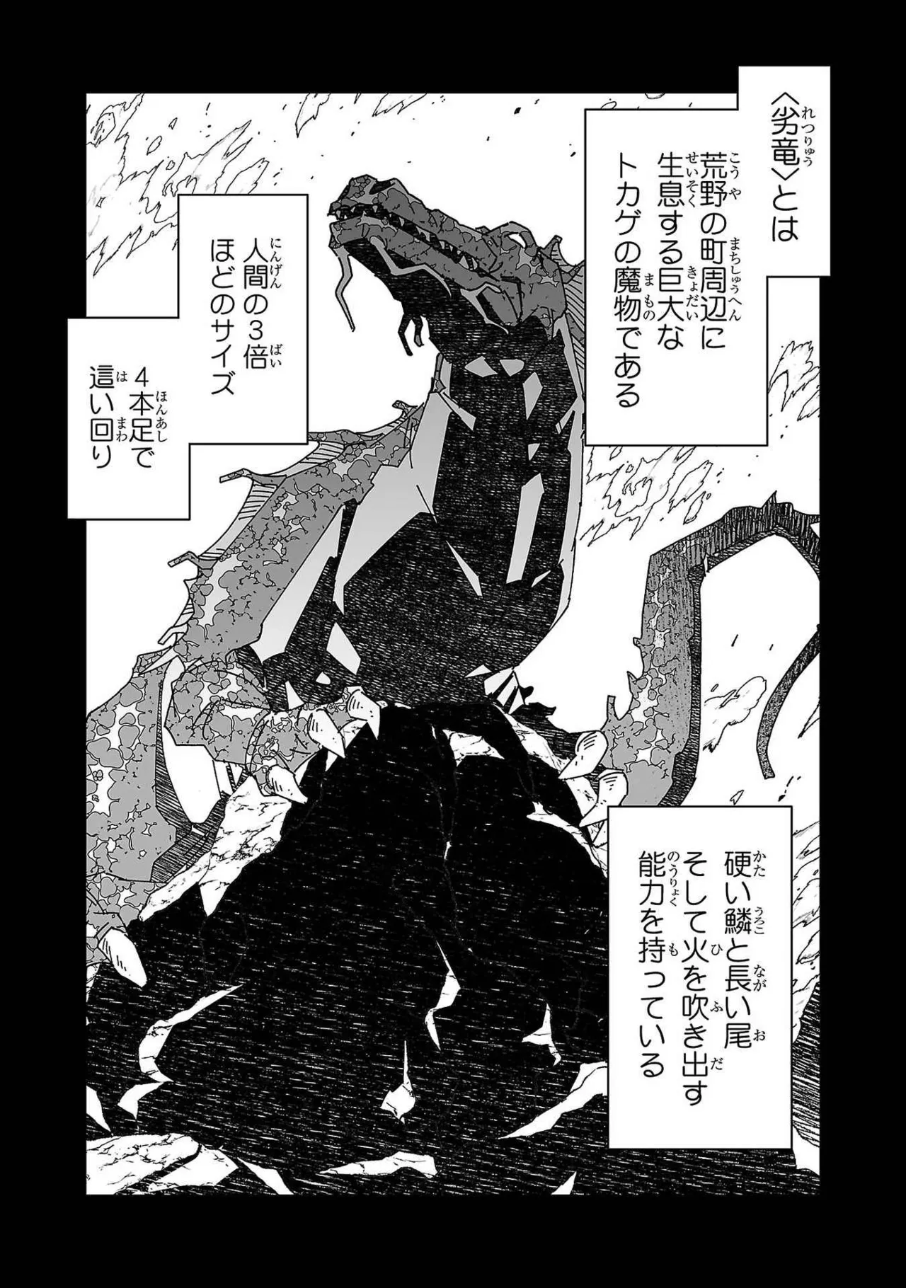 寝取り魔法使いの冒険 第03巻 Page.10