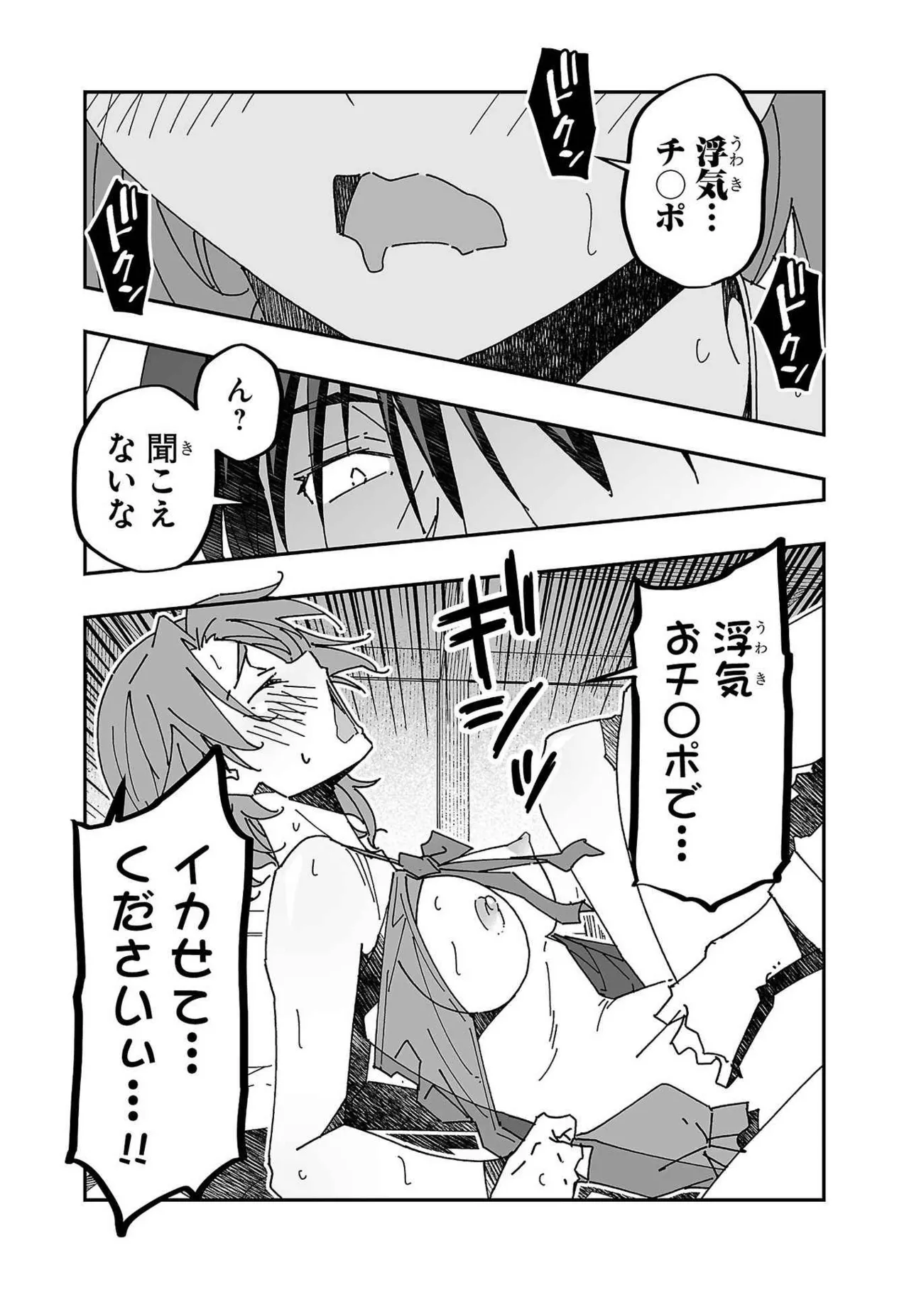 寝取り魔法使いの冒険 第03巻 Page.33