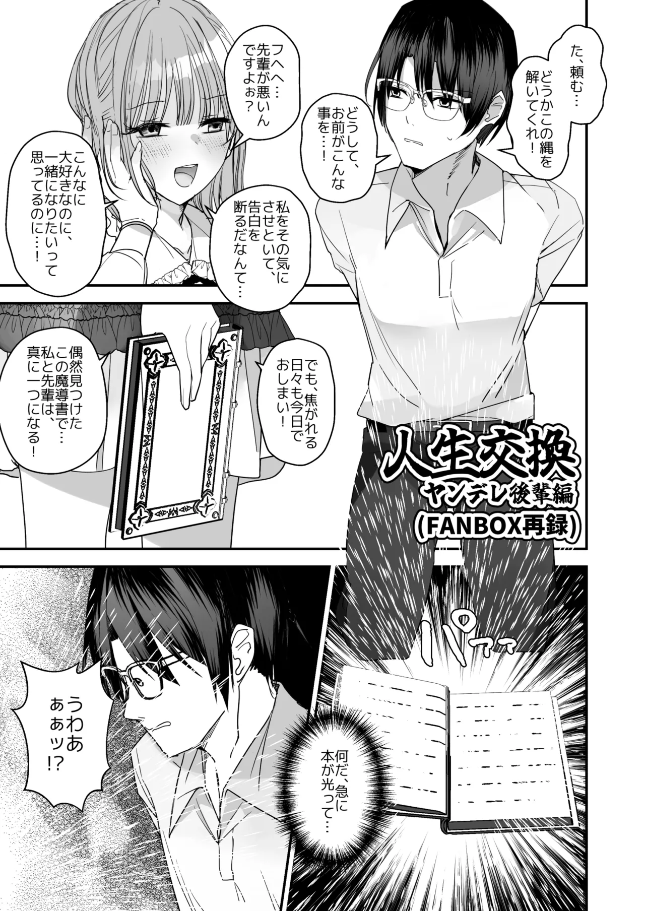 女の子になってふたなり彼女に孕ませられる本 Page.32